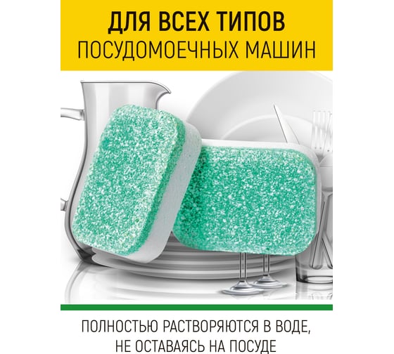 Таблетки для посудомоечной машины WALNUT водорастворимые, 100 шт WLN0546