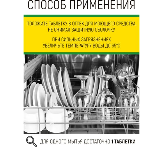 Таблетки для посудомоечной машины WALNUT водорастворимые, 100 шт WLN0546