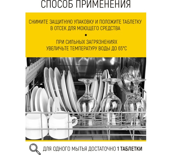 Таблетки для посудомоечной машины WALNUT 30 штук WLN0547