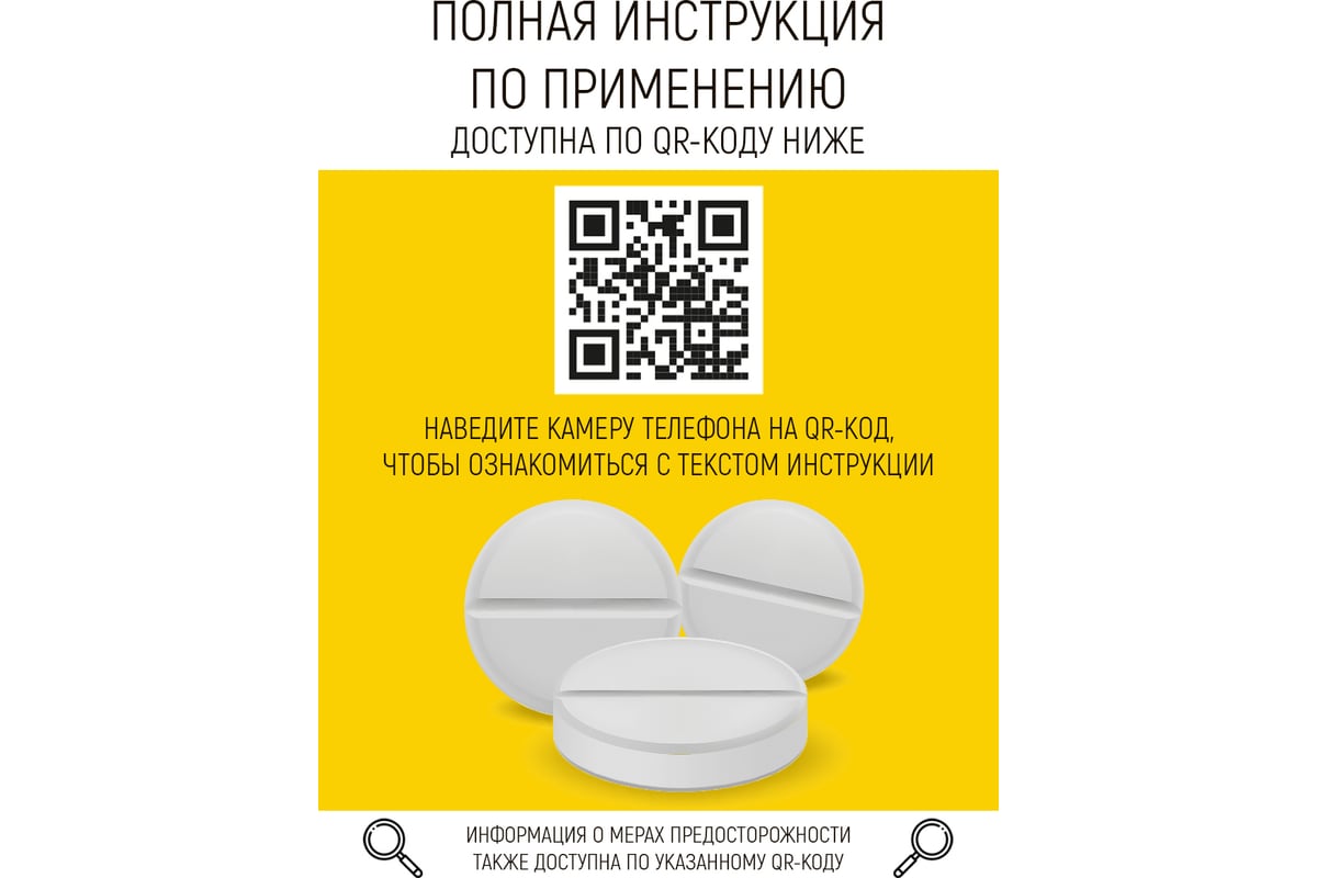 Хлорные таблетки для уборки, дезинфекции WALNUT 1 кг WLN0530 - выгодная ...