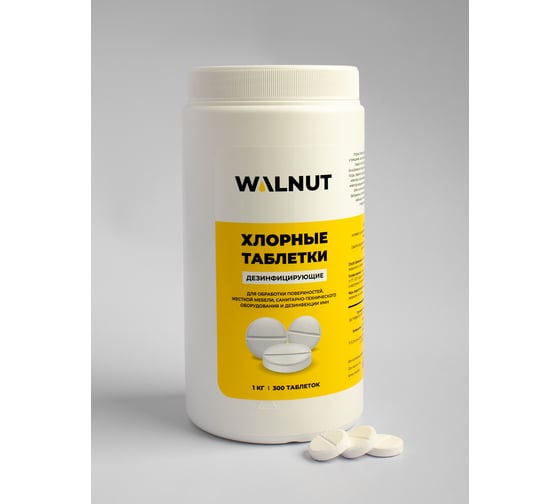 Хлорные таблетки для уборки, дезинфекции WALNUT 1 кг WLN0530