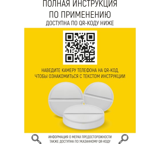 Хлорные таблетки для уборки, дезинфекции WALNUT 1 кг WLN0530