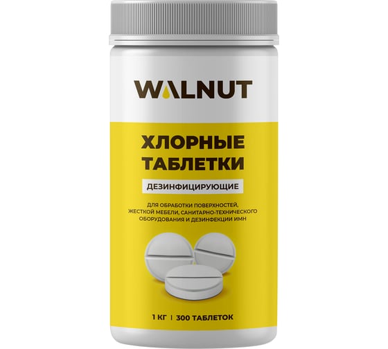 Хлорные таблетки для уборки, дезинфекции WALNUT 1 кг WLN0530 1