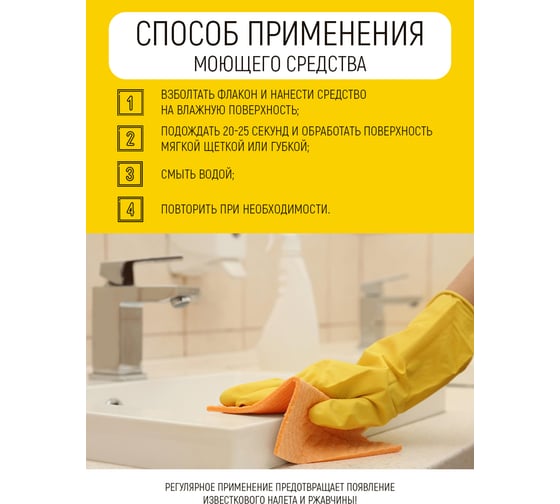 Чистящее средство для ванн WALNUT 500 мл WLN0567