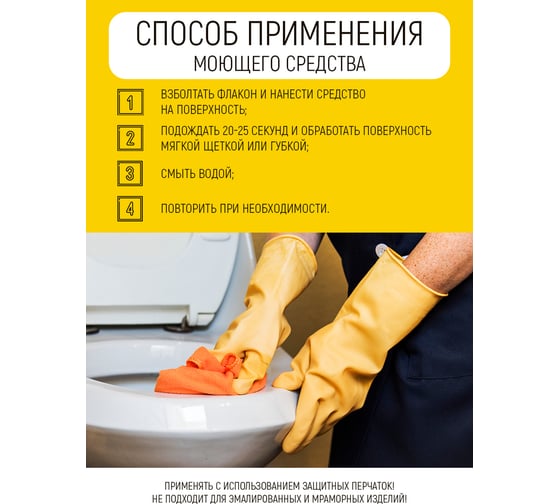 Средство для унитаза WALNUT 500 мл WLN0568