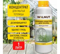 Моющее средство для теплиц WALNUT 1 л WLN0573