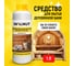 Дезинфицирующее средство для уборки в бане и сауне WALNUT 1 л WLN0404 4