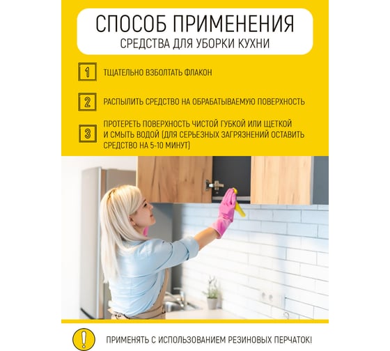 Средство для уборки кухни WALNUT 500 мл WLN0461