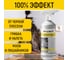 Уничтожитель плесени WALNUT 500 мл WLN0367 2