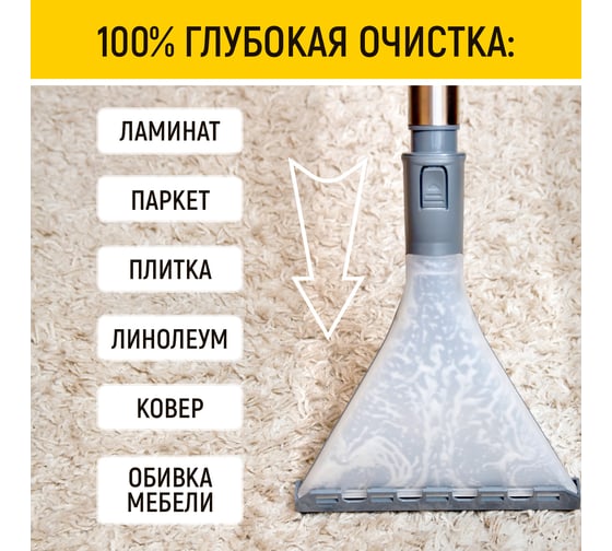 Шампунь для моющих пылесосов без смывания и пены, WALNUT 1 л WLN0441