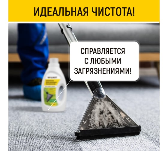 Шампунь для моющих пылесосов без смывания и пены, WALNUT 1 л WLN0441