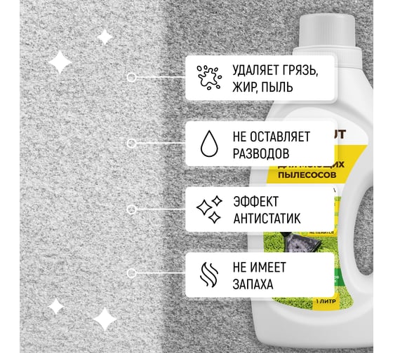 Шампунь для моющих пылесосов без смывания и пены, WALNUT 1 л WLN0441