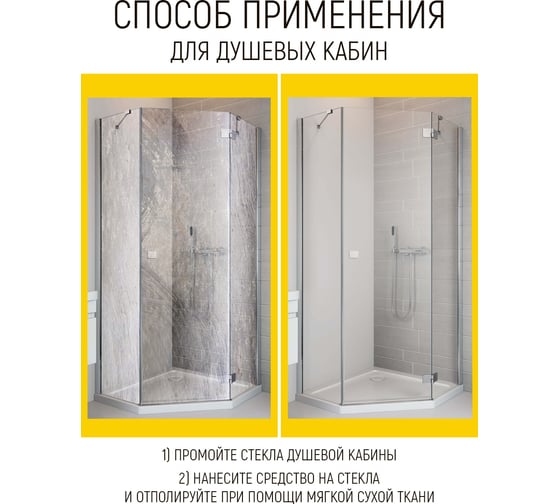 Полироль стекла для дома WALNUT 500 мл WLN0396