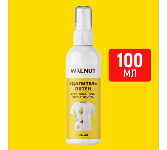 Пятновыводитель для детских вещей, цветного и белого белья, WALNUT 100 мл WLN0399