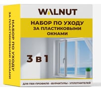 Набор по уходу за пластиковыми окнами WALNUT WLN0566