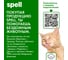 Чистящее средство для кухни , 600 мл SPELL 20717 4
