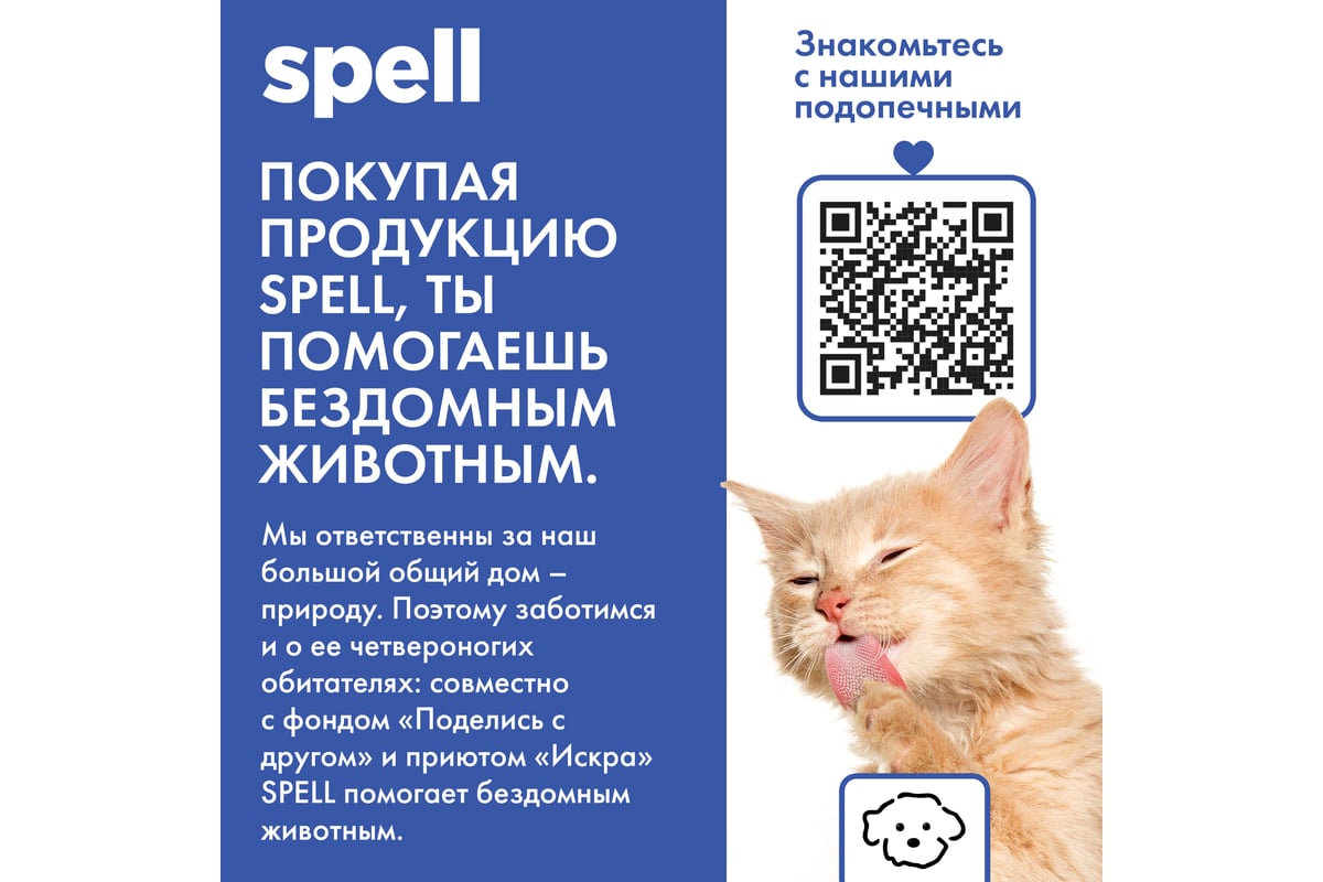 Чистящее средство для ванной комнаты SPELL 600 мл 4620005058538 20271