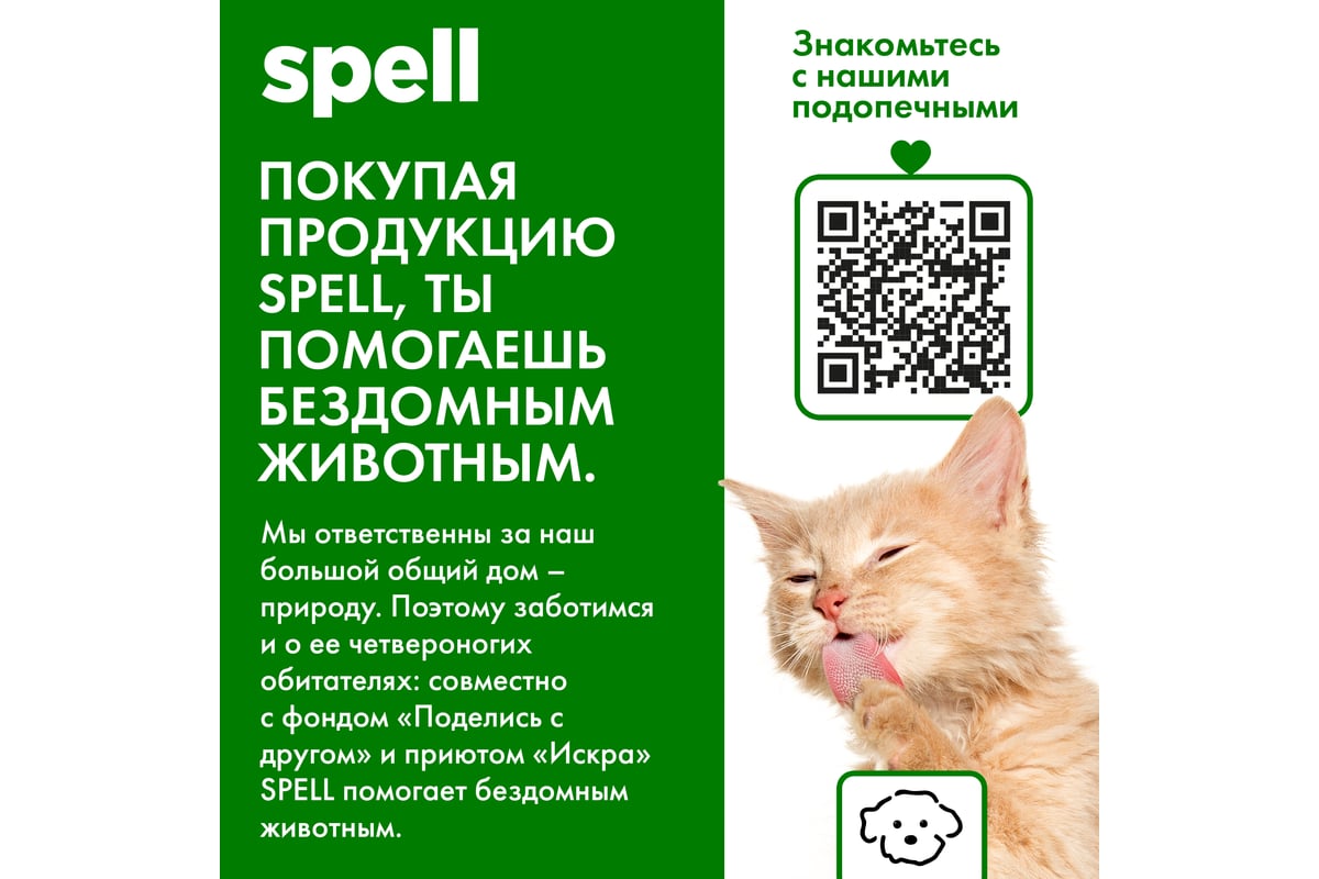 Чистящее средство для кухни SPELL 5000 мл 22416