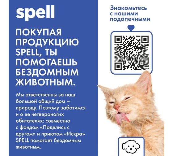 Чистящее средство для ванной комнаты SPELL 5000 мл 22414