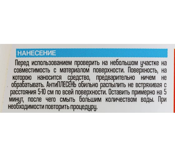 Средство для удаления плесени в ванных и санузлах Quelyd Антиплесень 0.5 л тов-152822 30820932