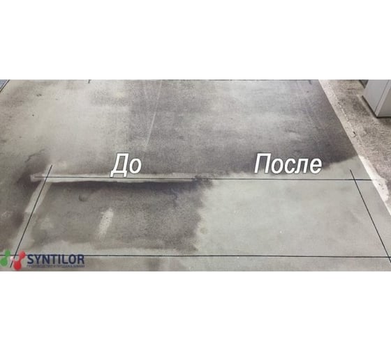 Средство для очистки ГСМ Syntilor Praim 13кг 1054