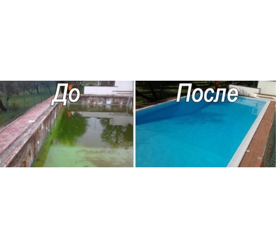 Средство для очистки бассейнов Syntilor Piscina 11кг 1060
