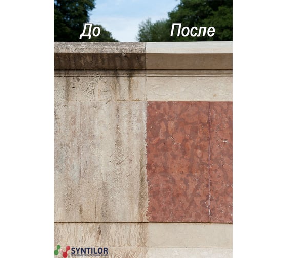 Средство для очистки мрамора Syntilor Pietra 5кг 1026