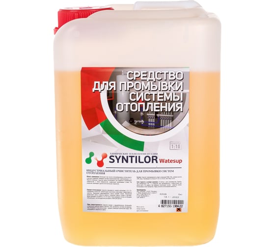 Средство для промывки системы отопления Syntilor Watesup 5 кг 1035 1