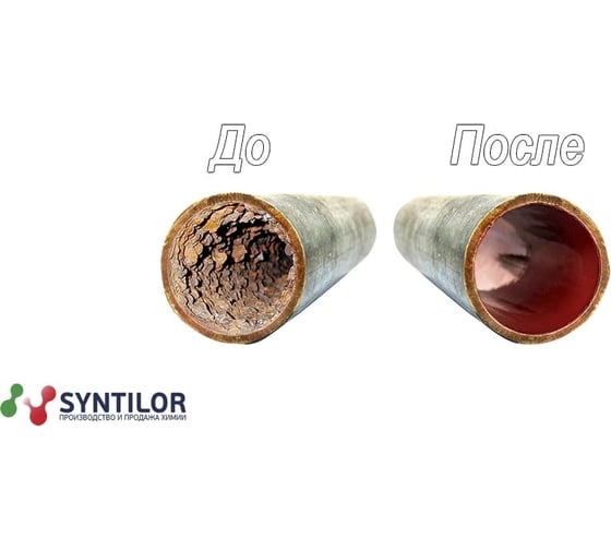 Средство для промывки системы отопления Syntilor Watesup 11 кг 1036