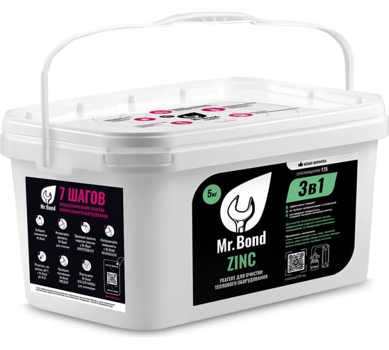 Порошковый реагент для промывки теплообменников Mr.Bond ZINC MB2021040005R