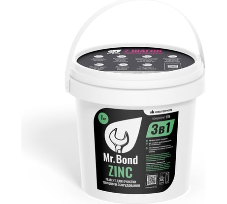 Порошковый реагент для промывки теплообменников Mr.Bond ZINC MB2021040001R