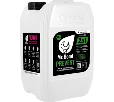 Реагент для пассивации отопительного оборудования Mr.Bond PREVENT MB2022010020