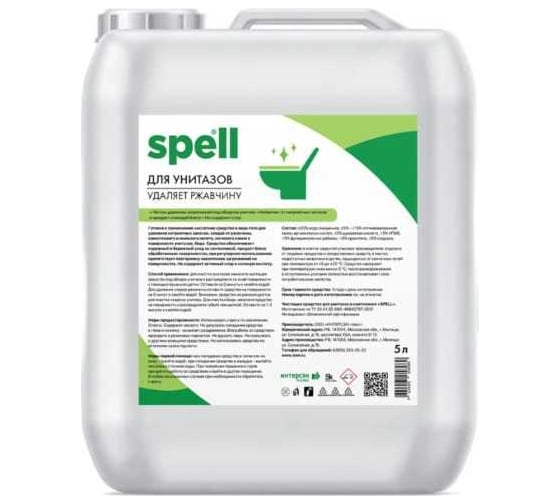 Чистящее средство для унитазов и сантехники, 5000 мл SPELL 298