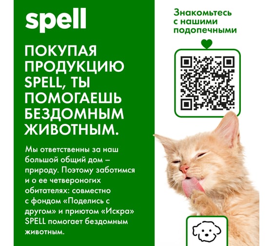 Чистящее средство для унитазов и сантехники, 5000 мл SPELL 298