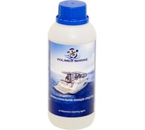 Профессиональное моющее средство POLIMER MARINE 500 мл ПМС0.5