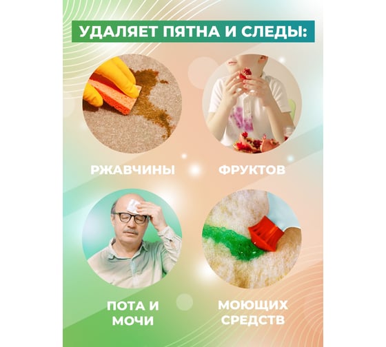 Очиститель ржавчины для текстиля МастерХим МАСТЕРХИМ пятновыводитель H22 500мл 011КП05Т
