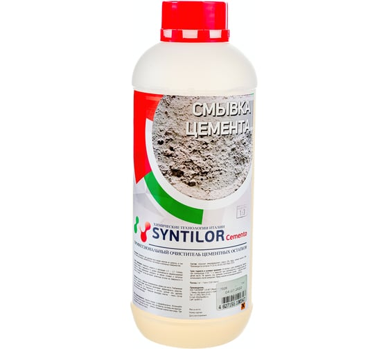 Смывка цемента Syntilor Cemento 1 кг 1028