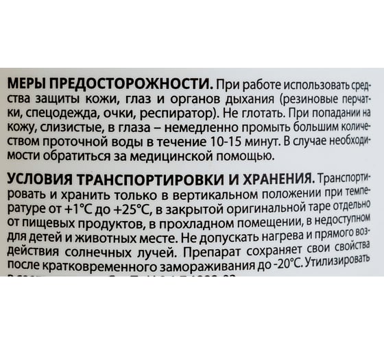 Чистый шов MasterGood 0.5 л MG -ЧИСТ_ШОВ-0,5/ГОТ