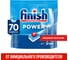 Таблетки для посудомоечных машин FINISH 70 шт. Power All in 1 608657 6