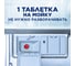 Таблетки для посудомоечных машин FINISH 70 шт. Power All in 1 608657 12