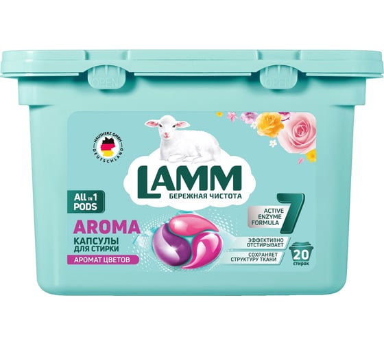 Капсулы для стирки LAMM "aroma" для белого и цветного белья 20 шт, бесфосфатные 101148