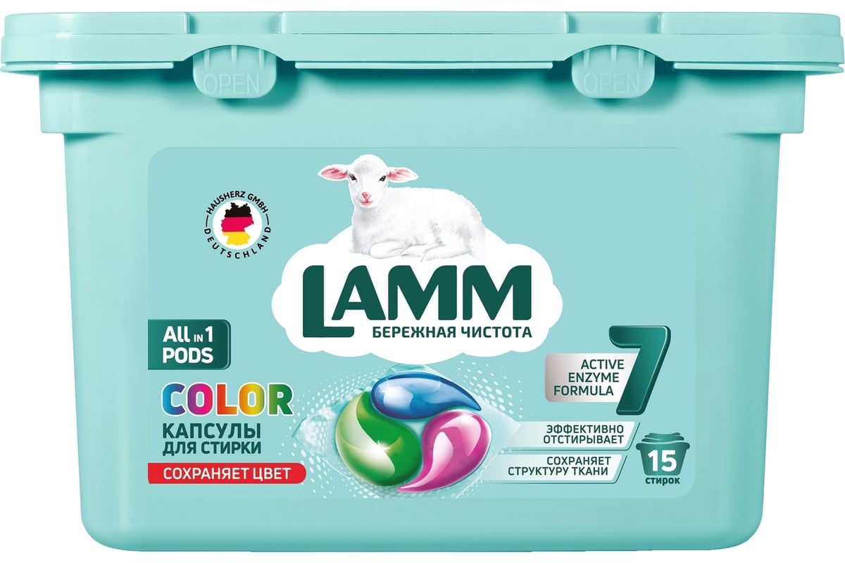 Капсулы для стирки LAMM 