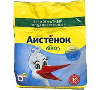 Детский стиральный порошок для всех типов тканей Аистёнок 1,5 кг бесфосфатный, гипоаллергенный 608742