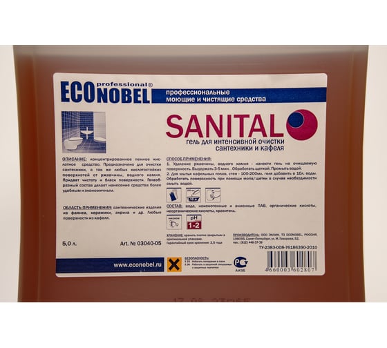 Гель для чистки сантехники и кафеля ЭКОНОБЕЛЬ SANITAL (рН 1-2) 5 л 03040-5