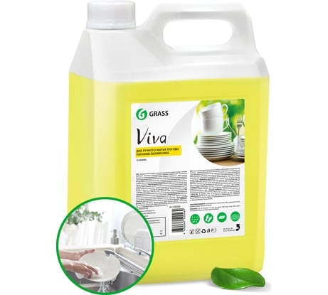 Универсальное моющее средство для мытья посуды Grass Viva 5 л 345000