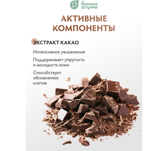 Пена для ванны Банные Штучки Миндальный десерт, 500 мл 33465