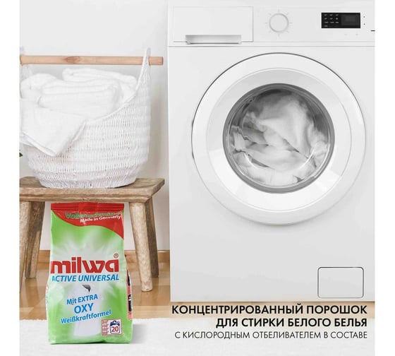 Концентрированный порошок для стирки белого белья Milwa ACTIVE OXY 1.34 кг 7553