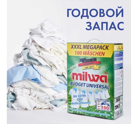 Порошок для стирки белого белья Milwa Budget OXY 7.5 кг 50553