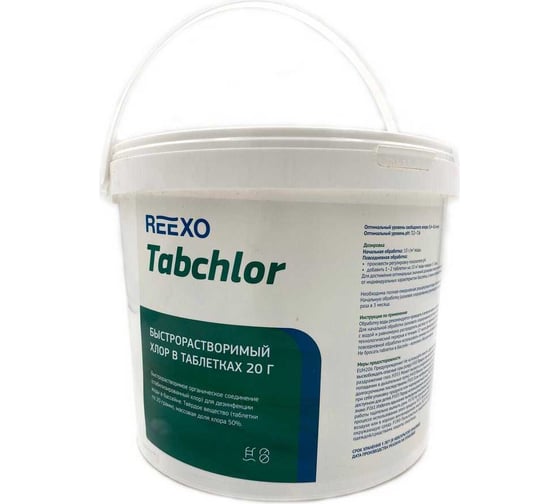 Быстрорастворимые таблетки хлора Reexo Tabchlor 20 гр, 25 кг 169417