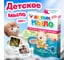 Детское мыло-порошок Золушка 300 гр, коробка С16-4 2